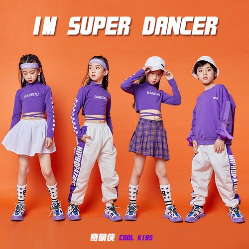 儿童爵士舞服少儿街舞服男童嘻哈潮服演出服女童元旦啦啦队表演服