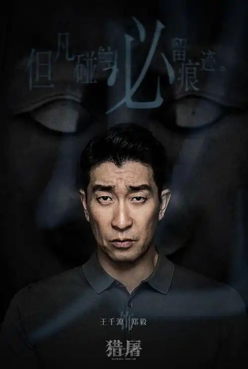 由王千源,郭晓东,王迅,倪大红,张光北,关晓彤,许龄月等主演的反诈电影