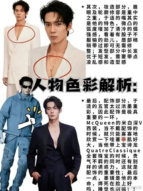 明星风格解析&色彩解析——于适人物风格解析92于适身高182cm,体重