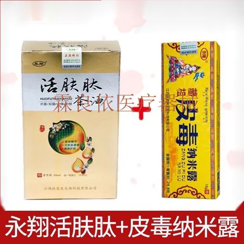 【jd健康】肽茶油 皮毒纳米露日常护理调理皮肤问题修护清 护清爽全身