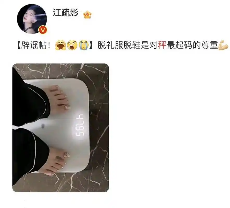 江疏影量体重,168的身高,体重不到48kg.不得不佩服,演员的自律.