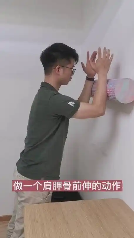 来get一个泡沫轴的小训练 激活你的前锯肌,增强肩胛骨的稳定性