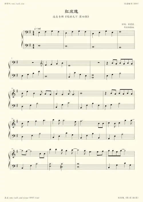 钢琴谱:红玫瑰 张碧晨