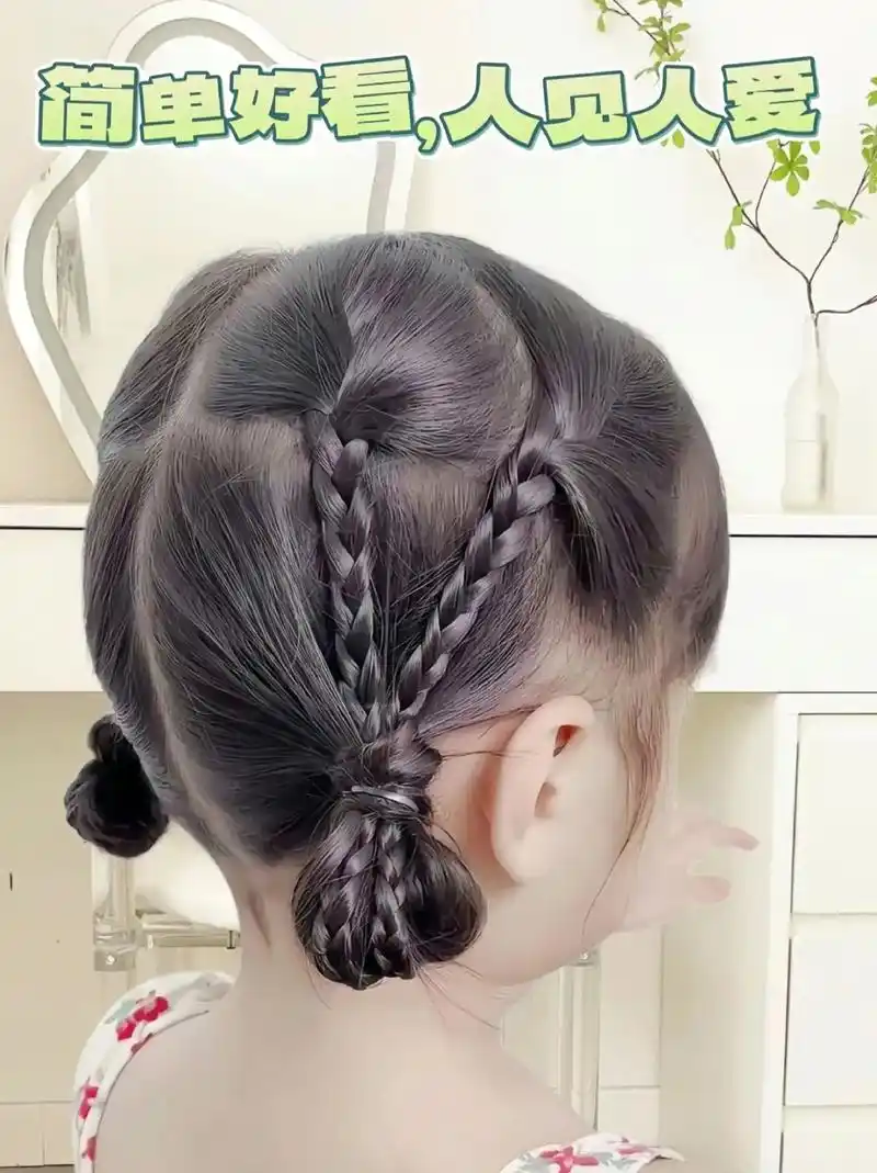 儿童编发,简单好看