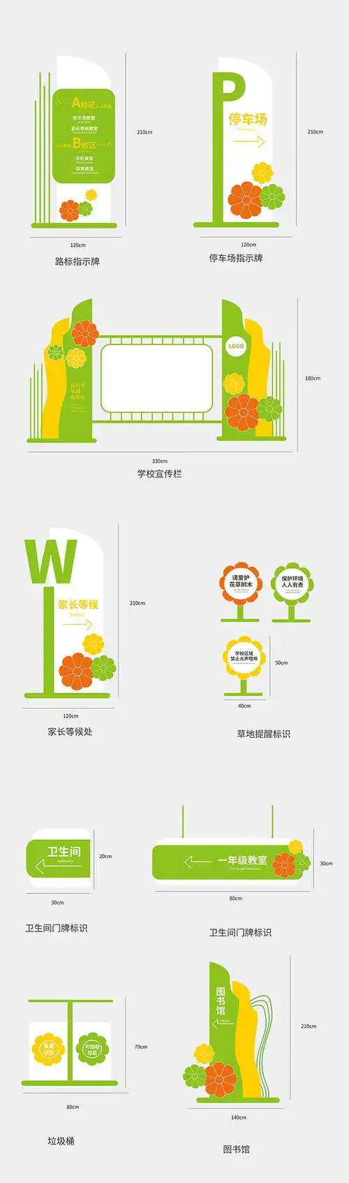 可用作学校宣传栏,停车场指示牌,教室门牌,图书馆指示牌等相关设计的