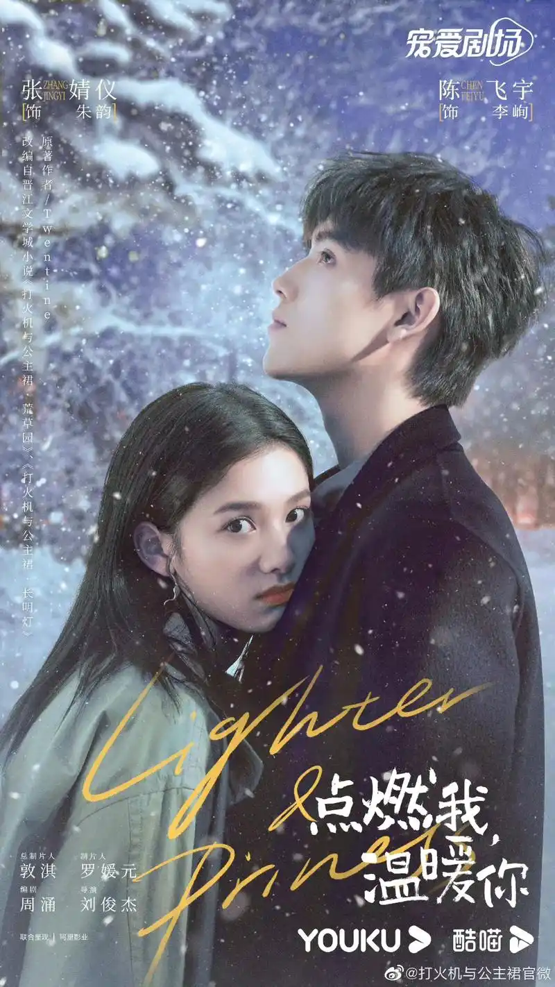 追剧ing.#点燃你温暖我#谢谢你医生#遇见你之后#芳心荡漾 - 抖音