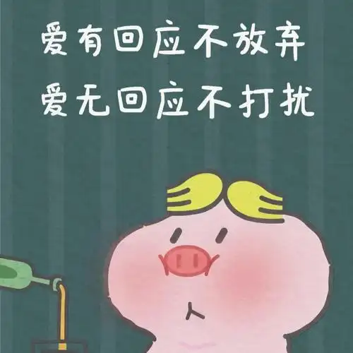 放下我于是鼓起勇气想约他去玩其实也只是想试探一下而已结果是果然我