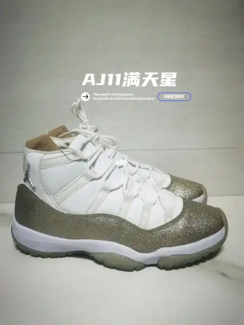aj11满天星婚鞋42.5#满天星