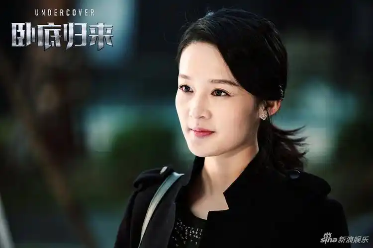 卧底归来资料页_娱乐资料库_新浪娱乐_新浪网