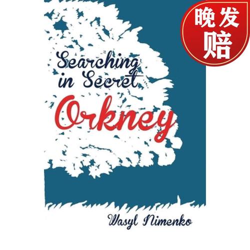 【4周达】searching in secret orkney
