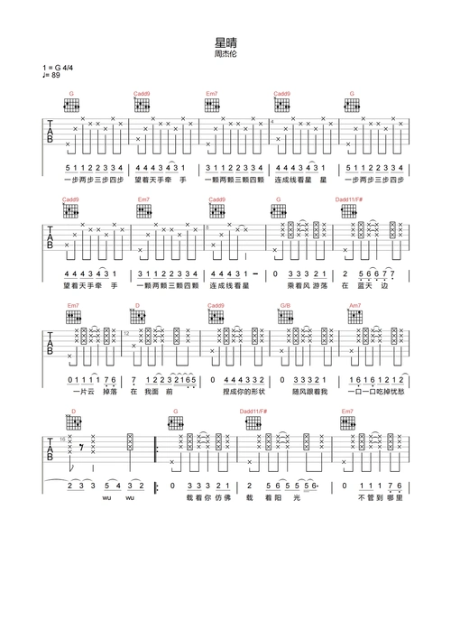 周杰伦《星晴》吉他谱-g调高清原版吉他谱