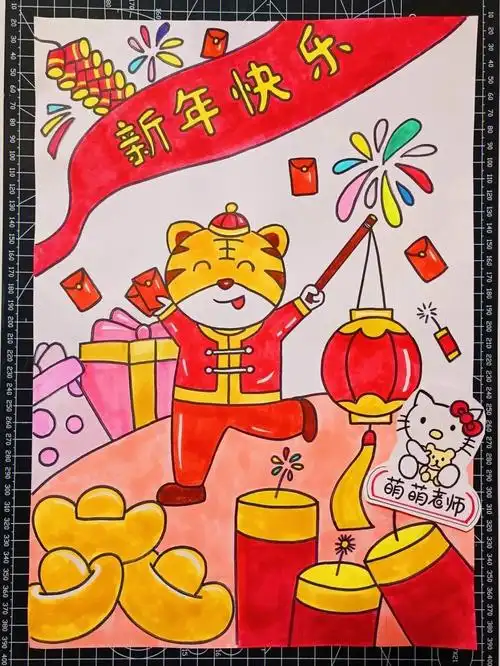 2022元旦主题画