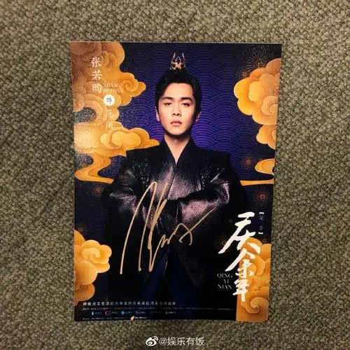 小饭的口袋#小饭来送张若昀超话亲笔签名照啦!