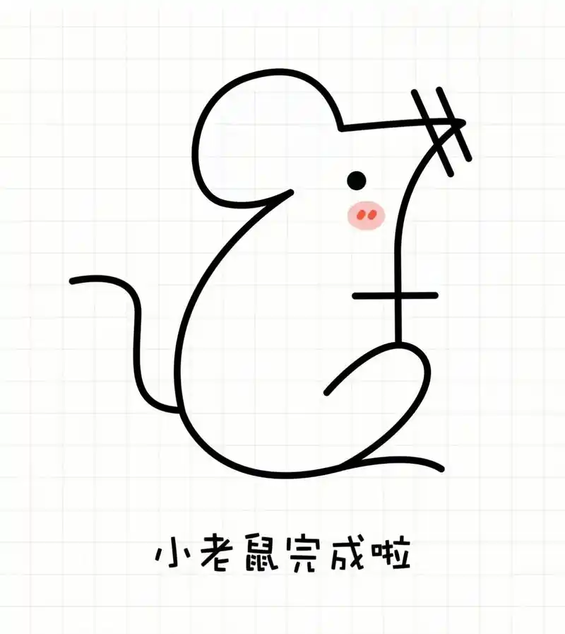 简笔画:用7772=9画一只小老鼠.第一步,写一个数字7 第二 - 抖音