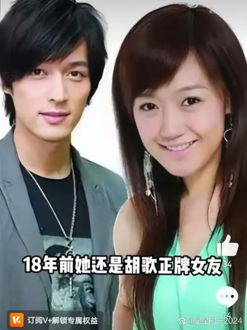 18 年前,他还是胡歌正牌女友,当胡歌车祸在床时,薛佳凝放弃了所有的