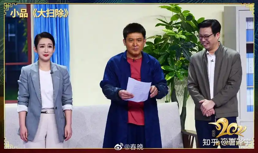 如何评价 2021 春晚上的小品《大扫除》? - 知乎