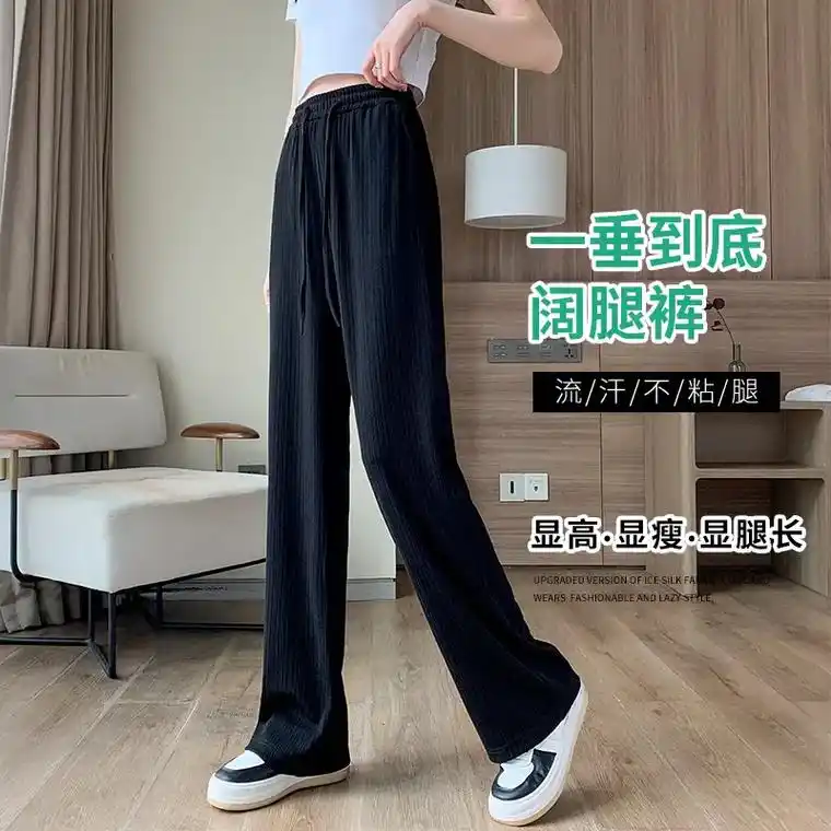 高腰垂感休闲直筒冰丝防晒裤.