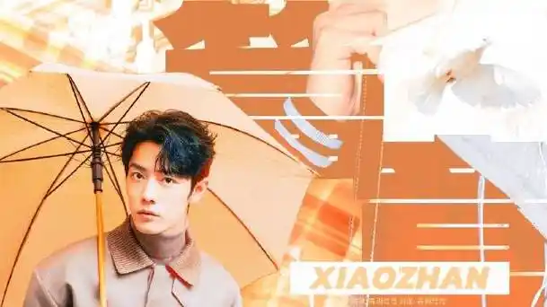 x玖少年团肖战daytoy    剪辑/封面 :@森玥弯弯