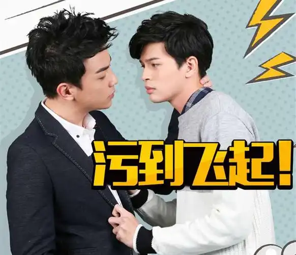 森竣台耽美剧着魔每集都在开车着魔男主森竣任佑成个人资料微博3森竣