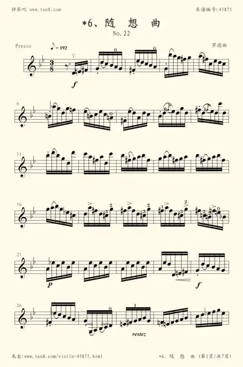 小提琴谱:8-8,随想曲(no.22)