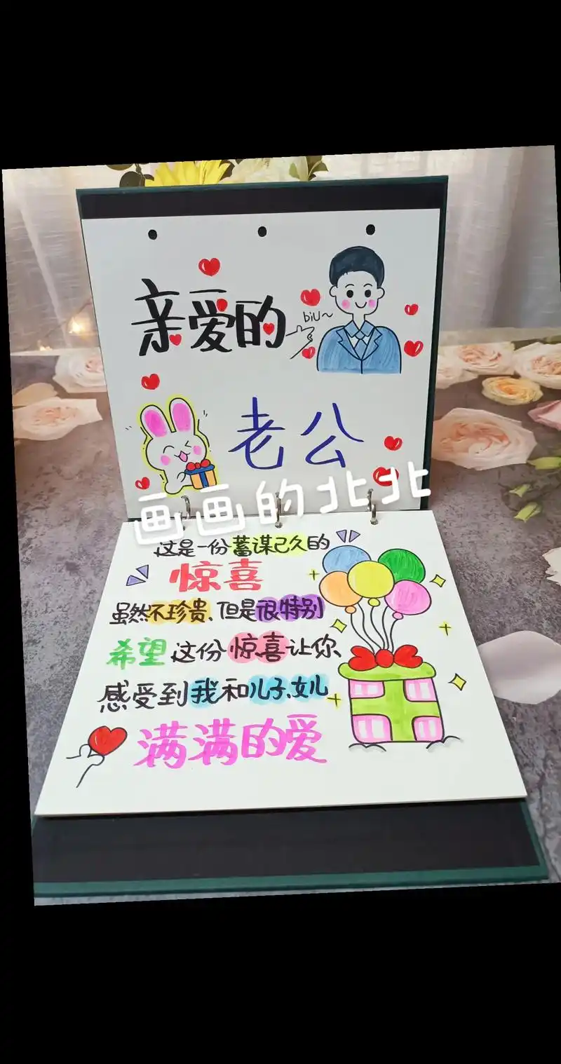 送老公42岁生日祝福手绘卡片.仪式感不能少,才会更有幸福感# - 抖音