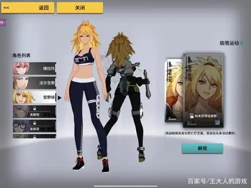 消零世界:不氪金15分钟获取任意角色攻略