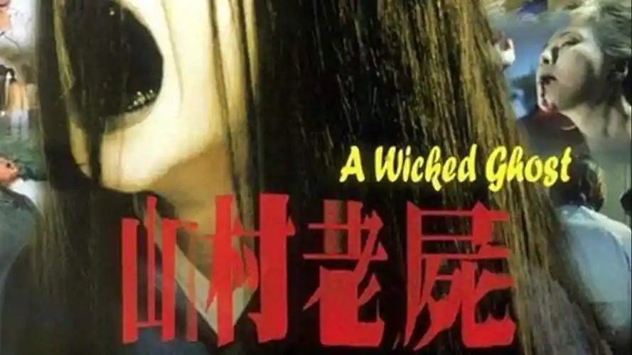 几部恐怖电影,胆小的不要看,看完头皮发麻!