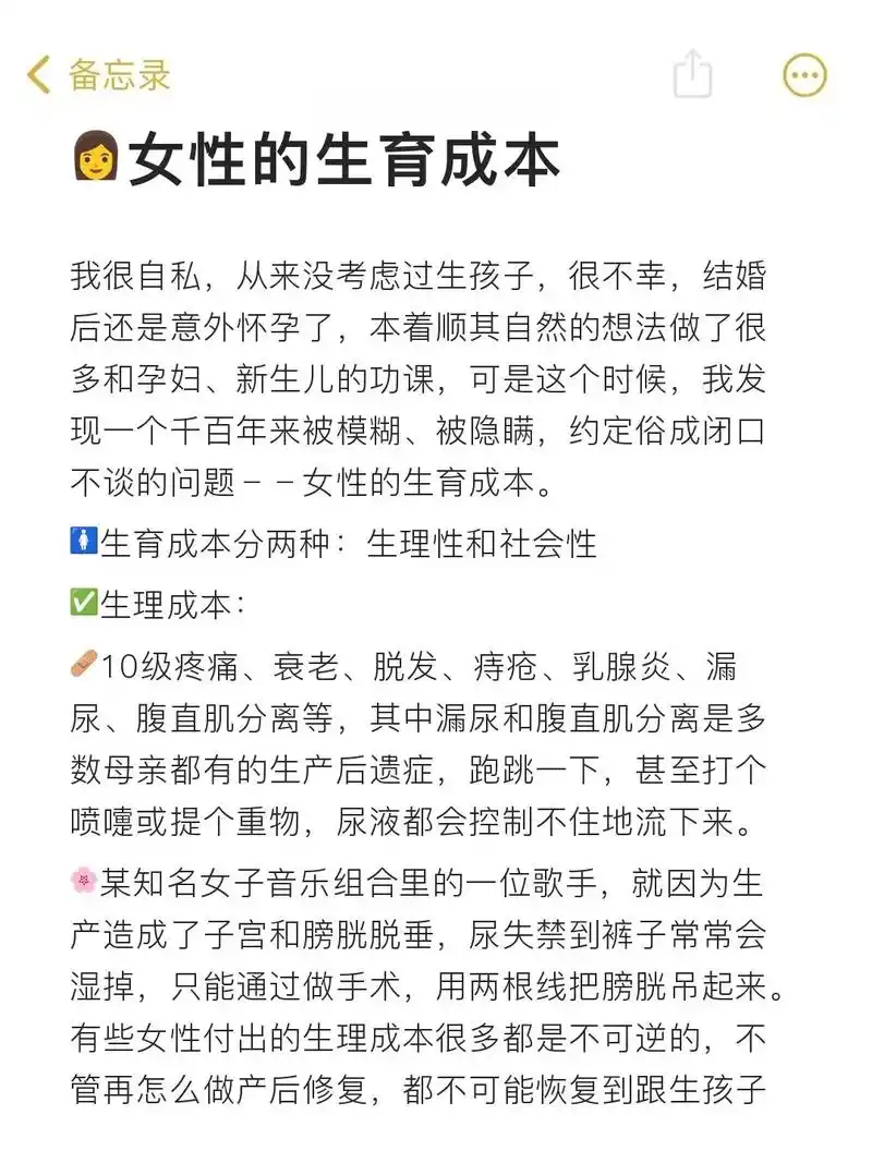 先是自己再是妈妈|女性的生育成本.只有先爱自己,才能更好地爱 - 抖音