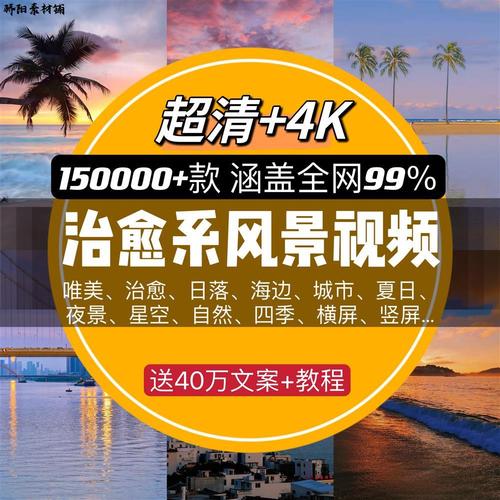 自媒体短视频素材风景唯美夕阳落日海边星空夜景高清4k抖音