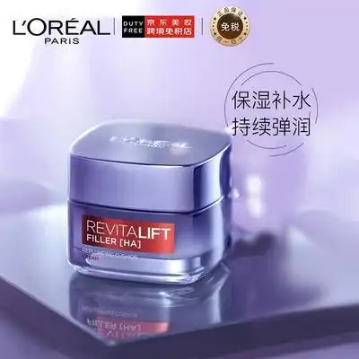 巴黎欧莱雅零点熬夜面霜50ml142元