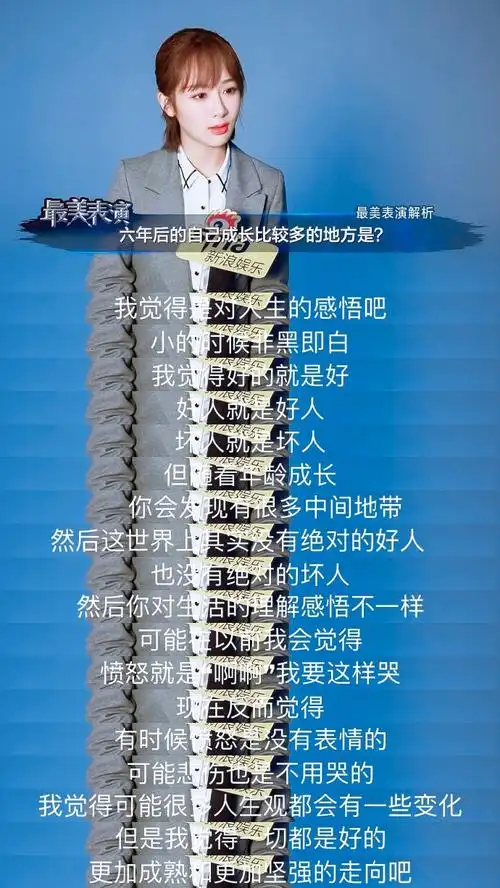 女明星名人名言合集##杨紫黄梓瑕