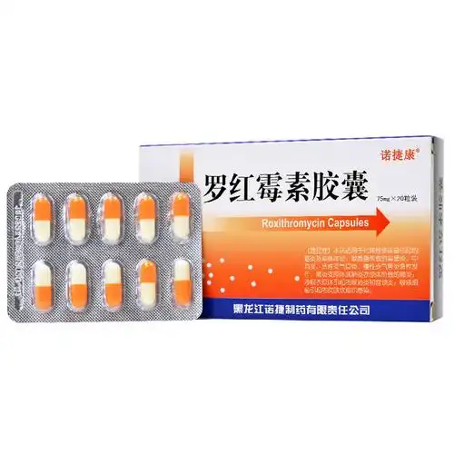 三精 罗红霉素胶囊 75mg*20粒6223