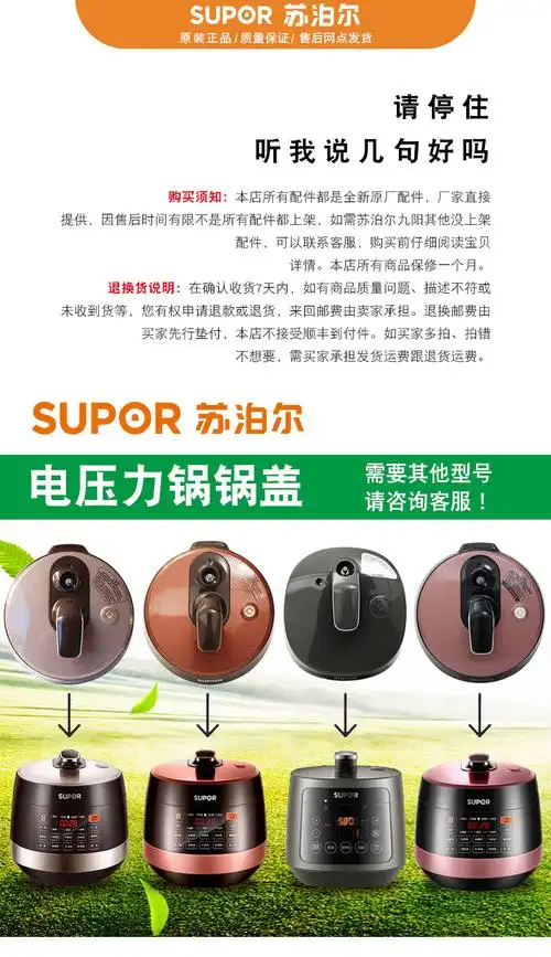 适用原装苏泊尔电压力锅锅盖电压力锅上盖配件3l4l5l原装上盖总成组件