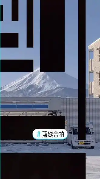 蓝线合拍 - 抖音