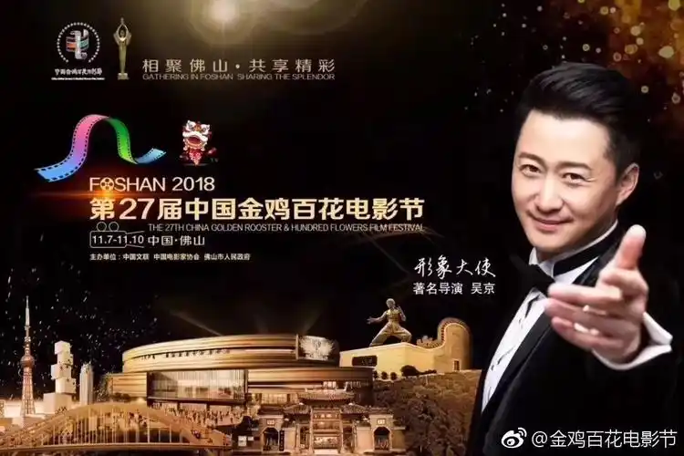 民间拯救金鸡奖,网友们出手了!