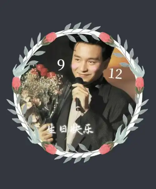 哥哥张国荣生日07ω