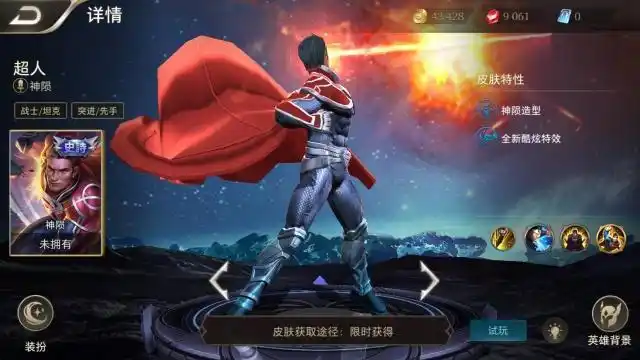 传说对决六神装无敌的五位英雄超人战斗力尚可神奇女侠最溜