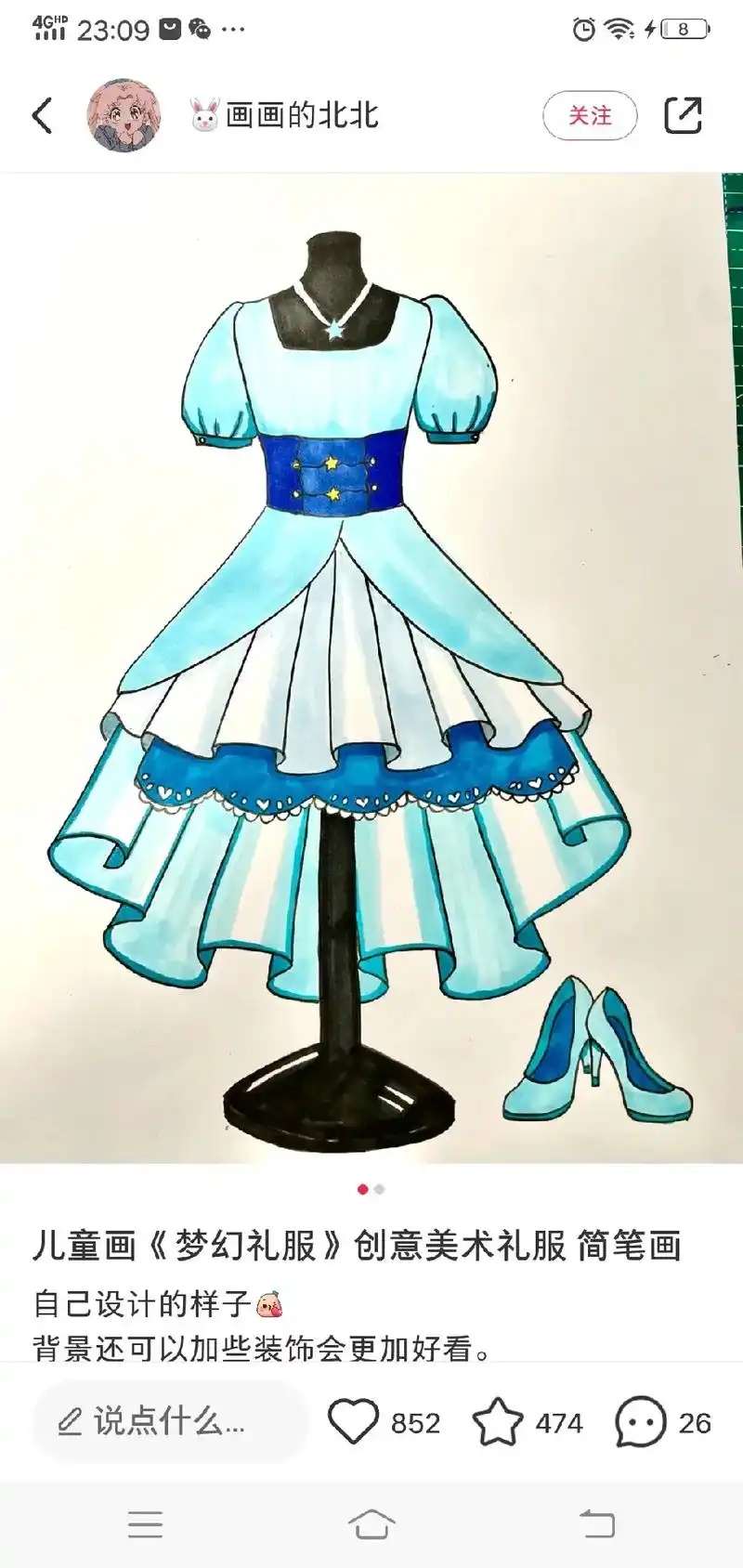 740 #简笔画#简单生活#简单生活裙子 熊猫绘 大悦儿呀  - 抖音