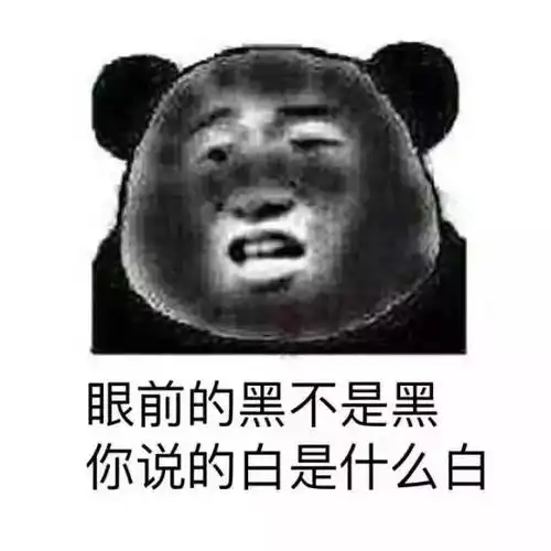 金馆长熊猫微信搞笑表情包:如果有人说你黑
