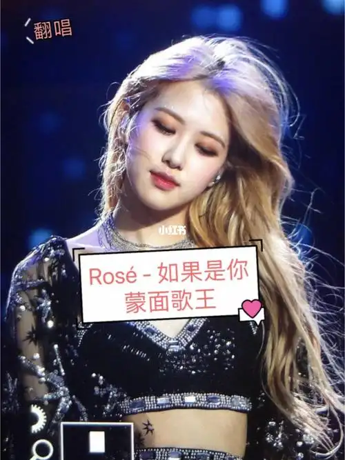 罗婕女士蒙面歌王live表白歌手朴彩英