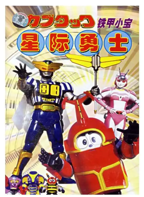 蜻蜓队长的经典台词 日语原文是什么?