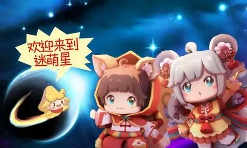 迷你世界 迷萌鼠族金柚柚 一块糕点征服星灵