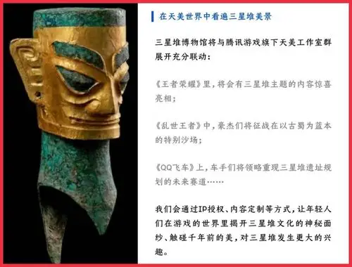 王者荣耀联名三星堆千年文明进入王者峡谷鬼谷子女娲笑了