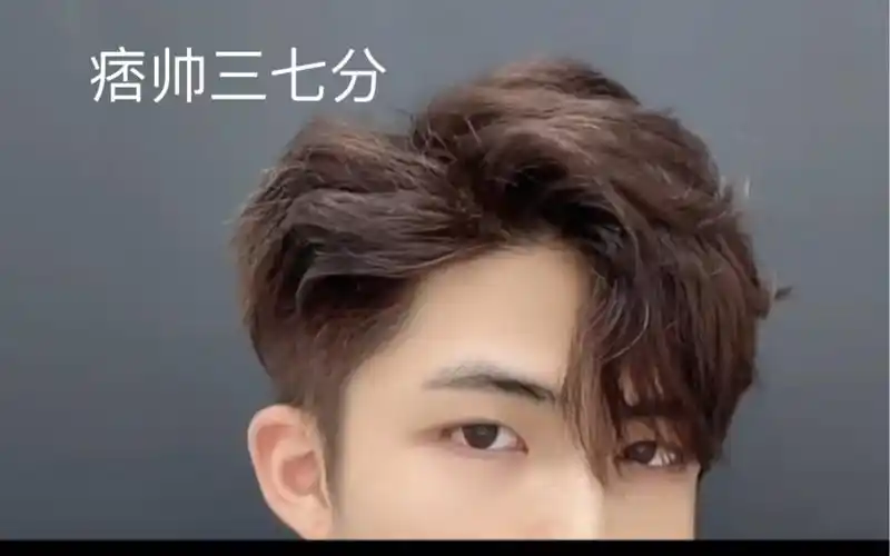 网上看到的超帅三七分发型我终于会了!简直逆袭!头发长度6厘米碎盖!