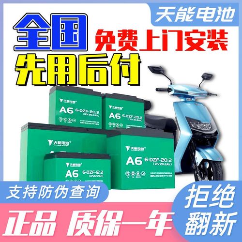 上门安装】电瓶车电瓶天能电池48v电动车电池36v60v72v三轮车电池