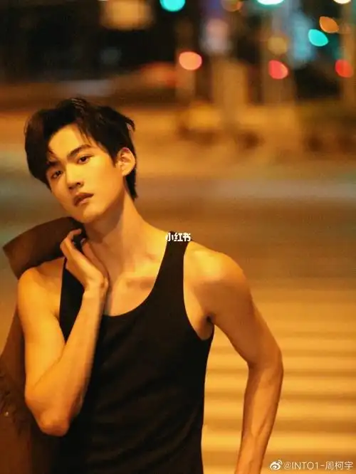 老头衫捍在身上吧#周柯宇@into1周柯宇