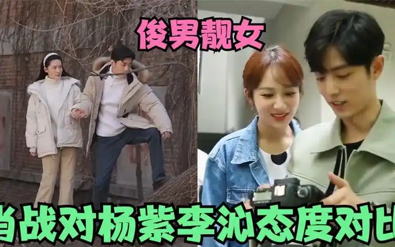 肖战对杨紫李沁态度对比:同是剧中女主角,爱与不爱一眼看出