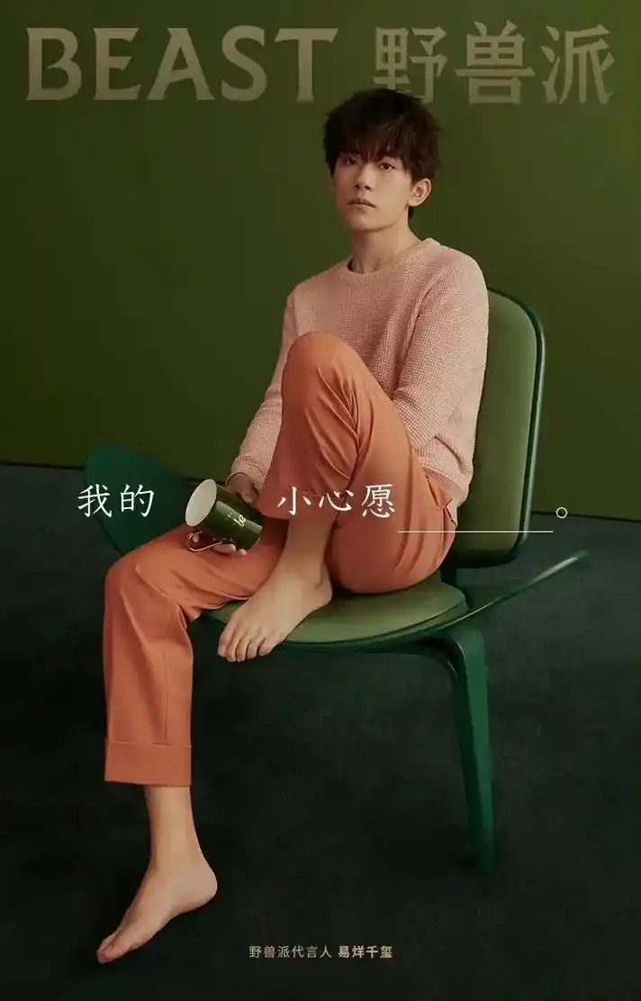 易烊千玺 现在不用再为四个字感到困扰啦!现在大家提到四字 - 兑趑