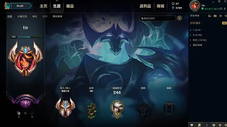 【s9最强王者】无畏先锋★龙瞎★至臻薇恩★万圣劫★kda卡莎_英雄联盟