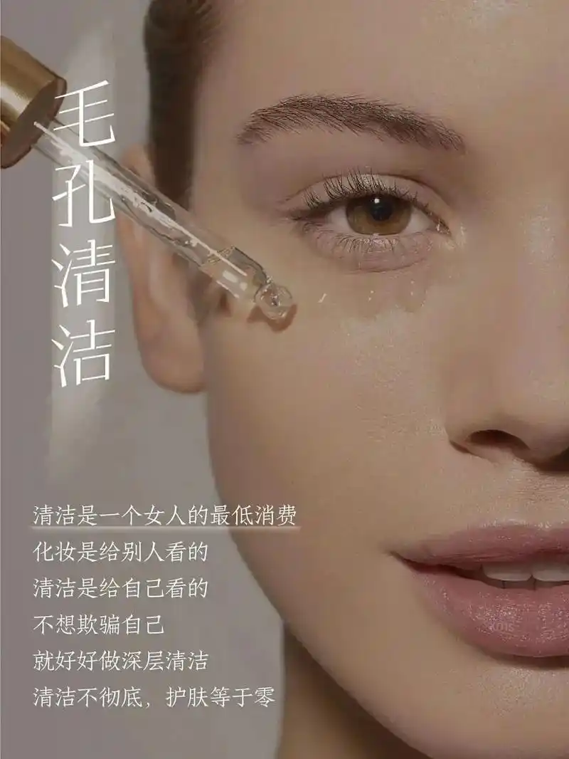 自用 洗面奶 去角质啫喱.清洁是一个女人的最低消费01 化妆 - 抖音